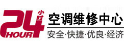 平舆24小时空调维修服务中心